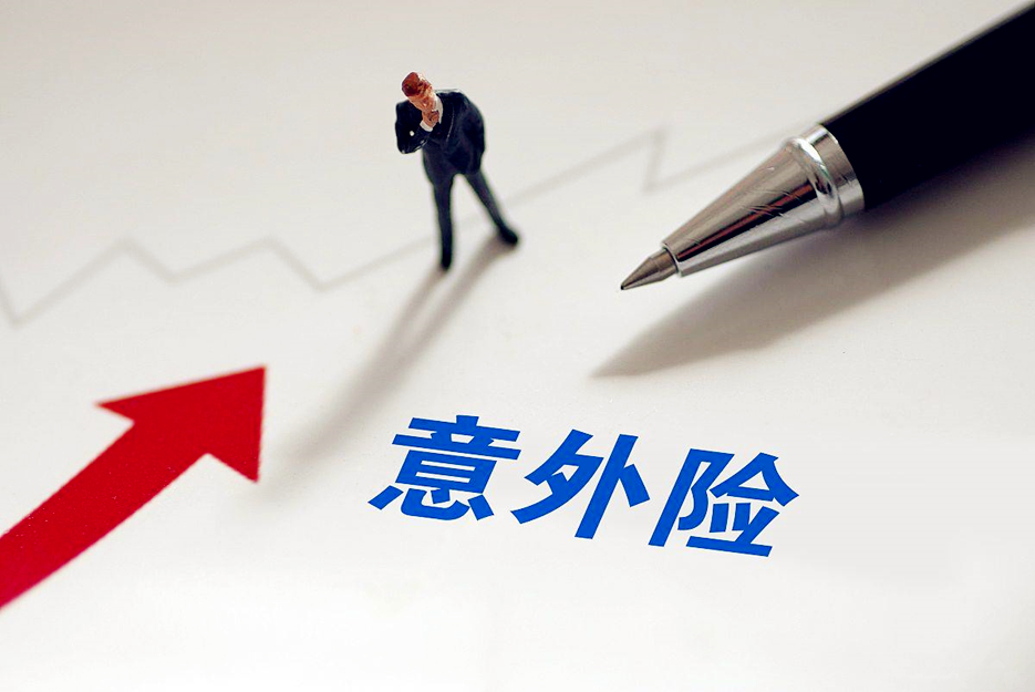 团体意外险是否可以税前扣除？2023最新解答.jpg