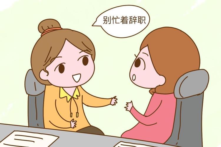 团体意外险离职了怎么处理