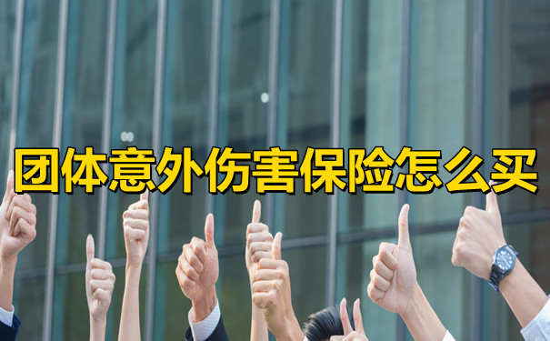 购买流程
