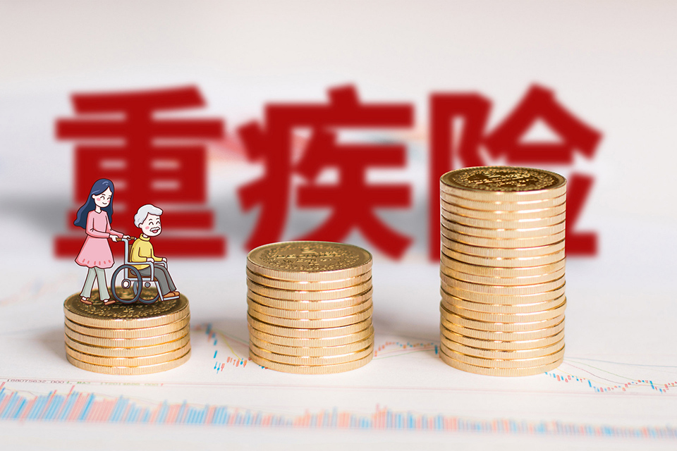 重大疾病如何理赔