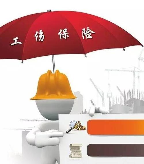 工伤团体意外险报销属于谁