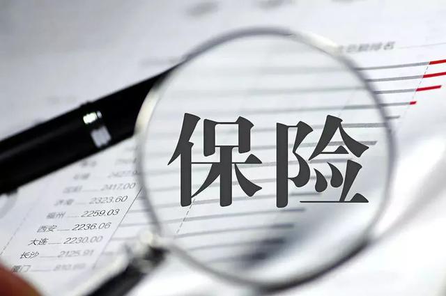 如何选择雇主责任险