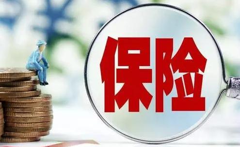 公司为什么要给员工买团体保险