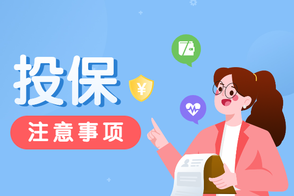 劳务公司怎么买团体的意外险? 劳务公司怎么买团体的意外险?