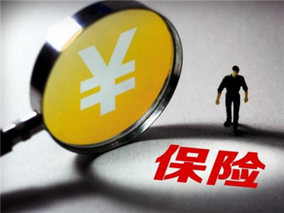 团体人身意外险最低费用是多少