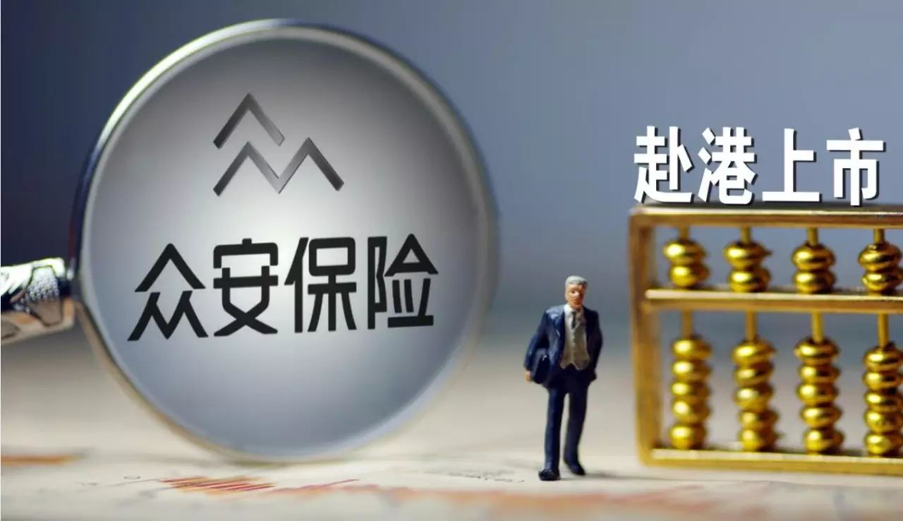 众安保险团体意外险多少钱?