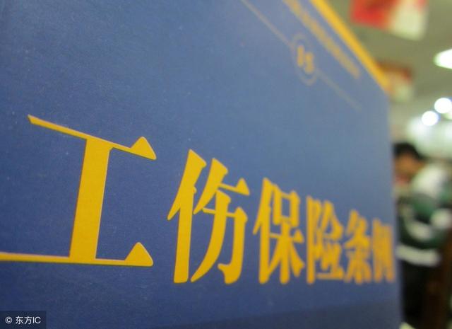团体意外险九级伤残