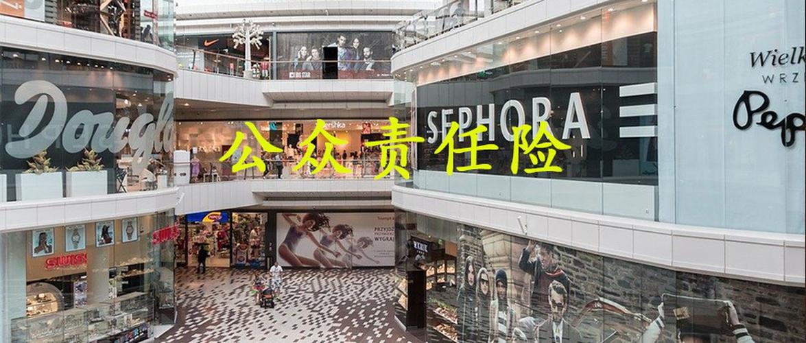 综合责任险和雇主责任险