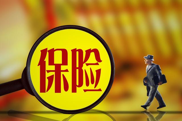团体意外险保多久？