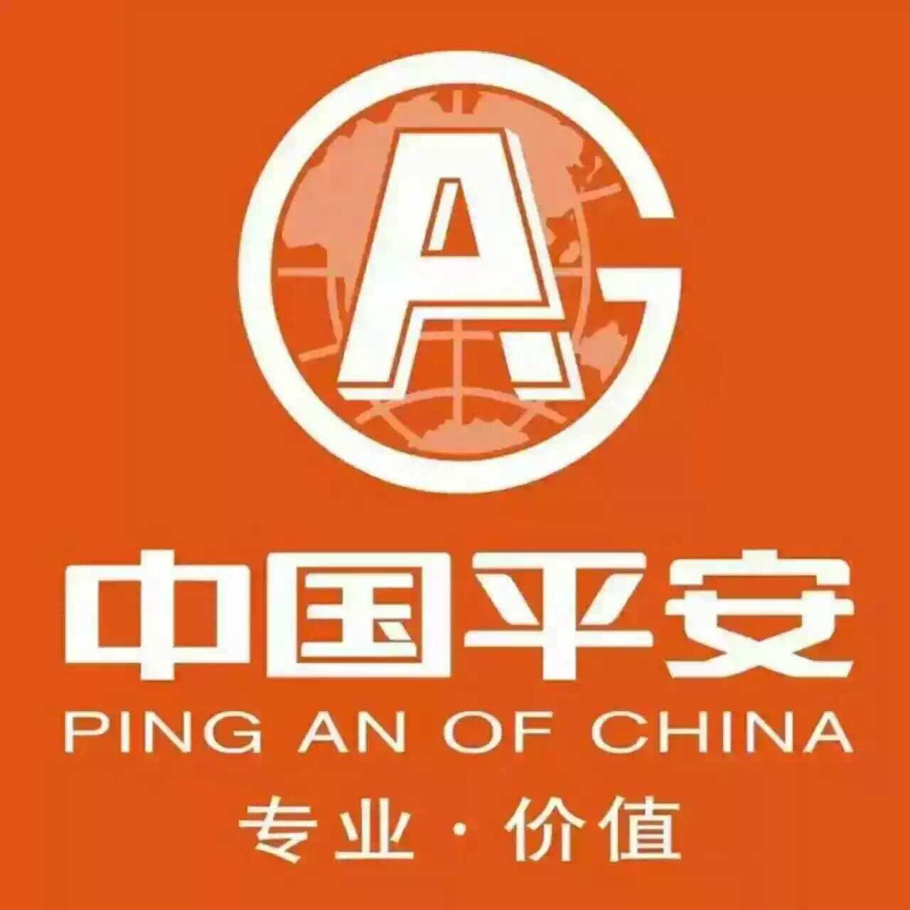 平安团体意外险