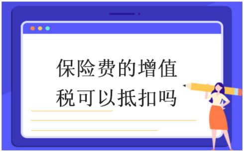 雇主责任险保费税额