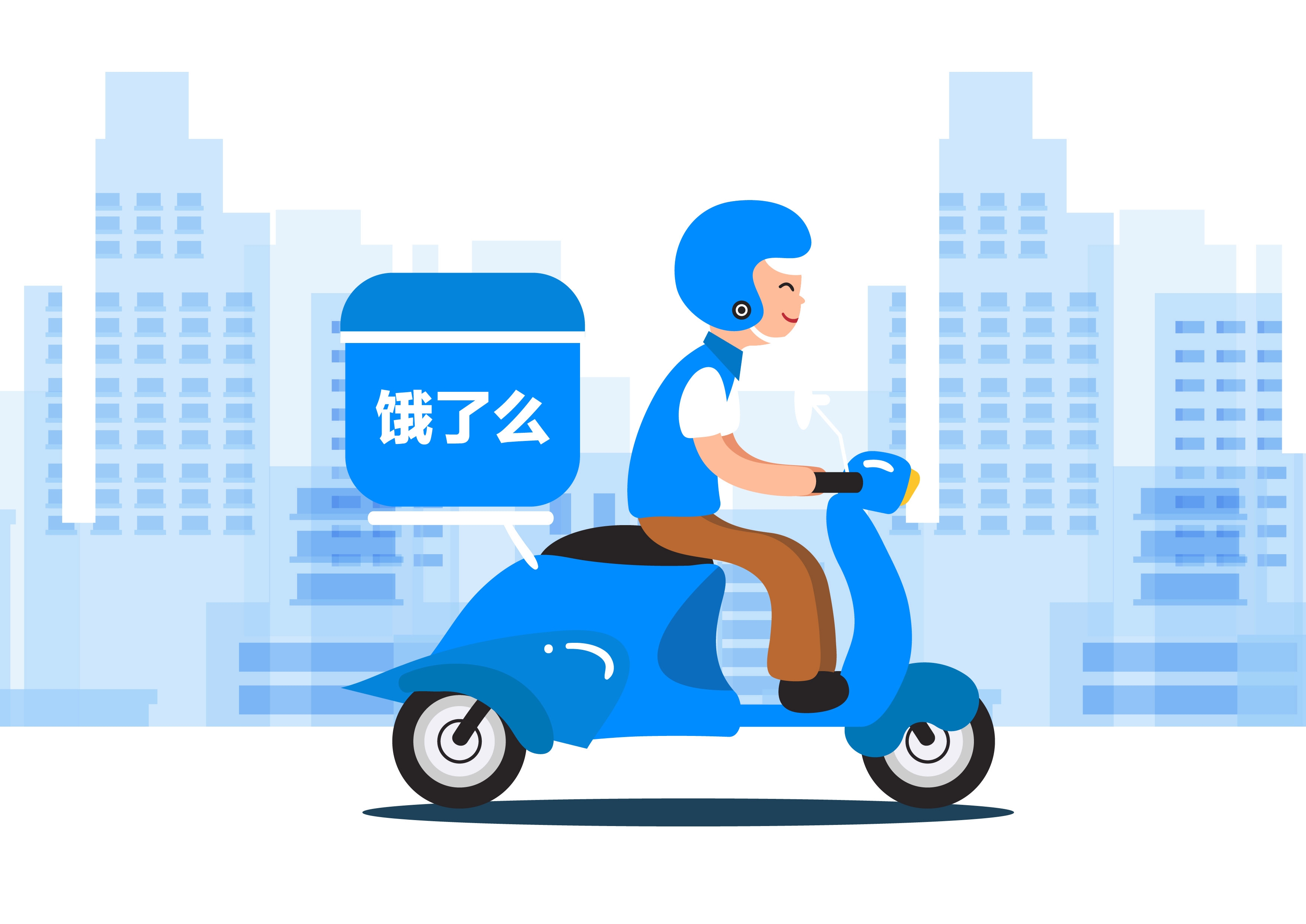 饿了么雇主责任险