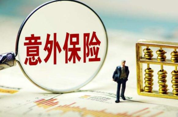 团体意外险在哪个地方买