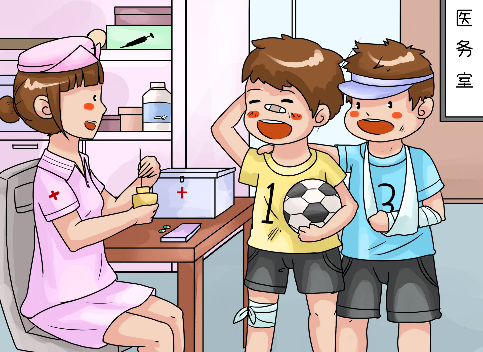 学校团体意外险