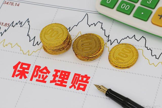 团体意外险的理赔标准