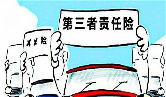 第三方责任