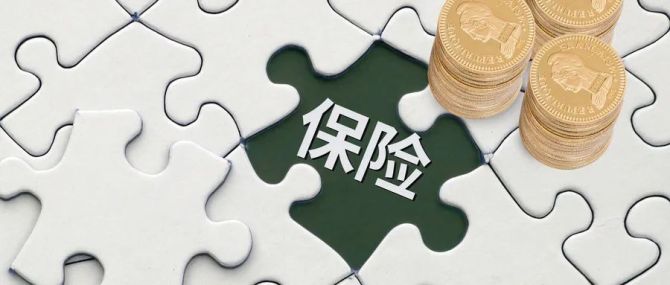 雇主责任险投保平台