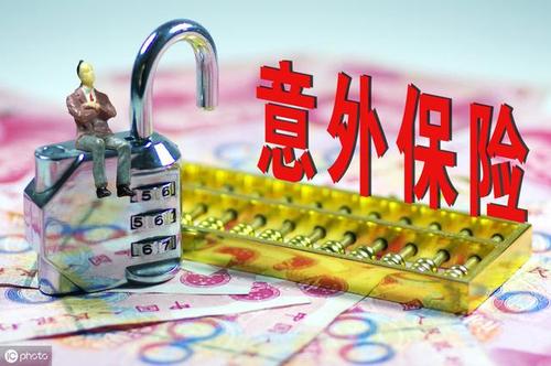 团体意外险投保资料