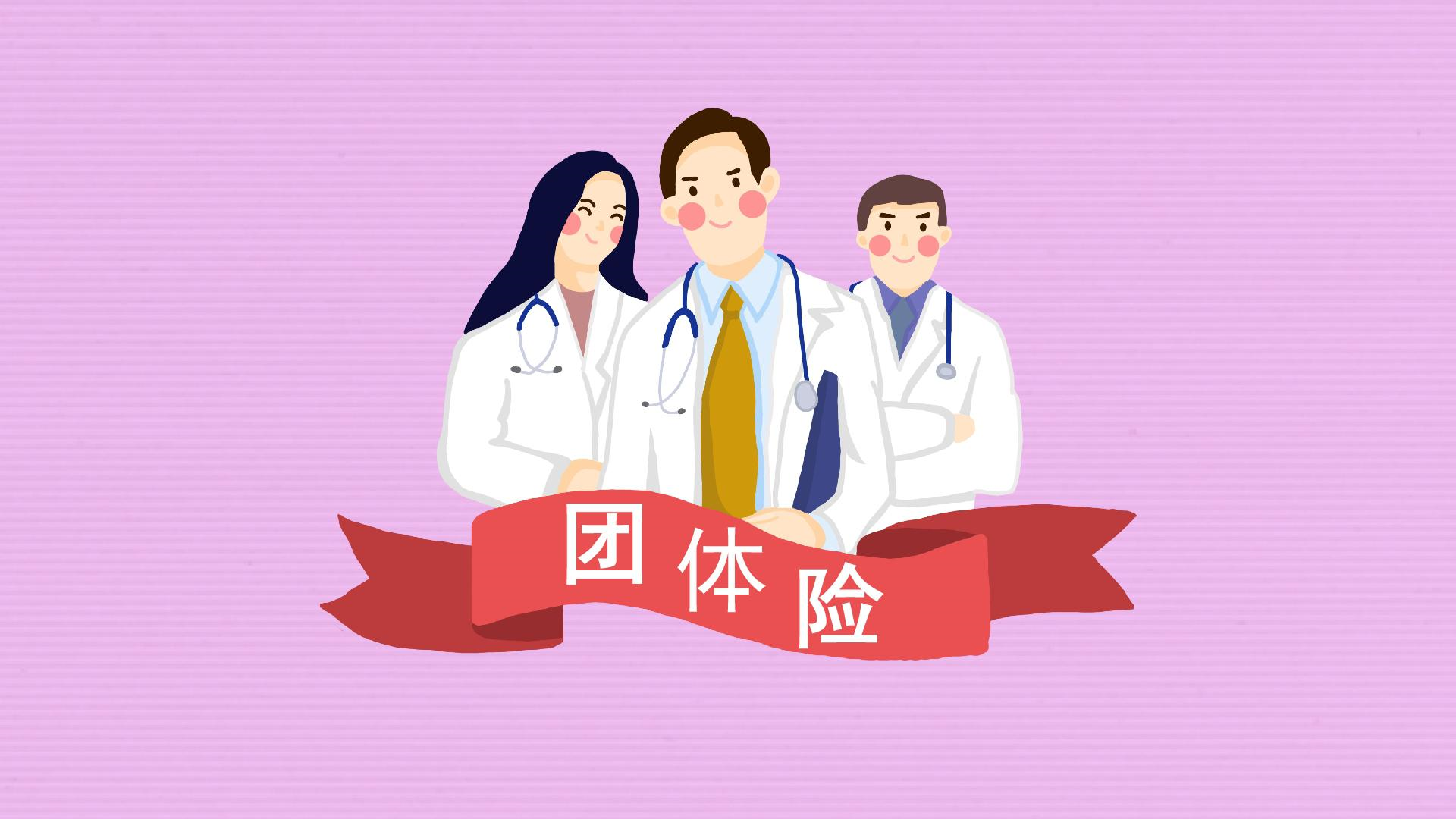  重庆团体意外险怎么报销