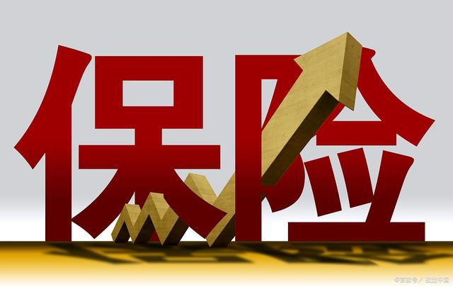 线上投保指南