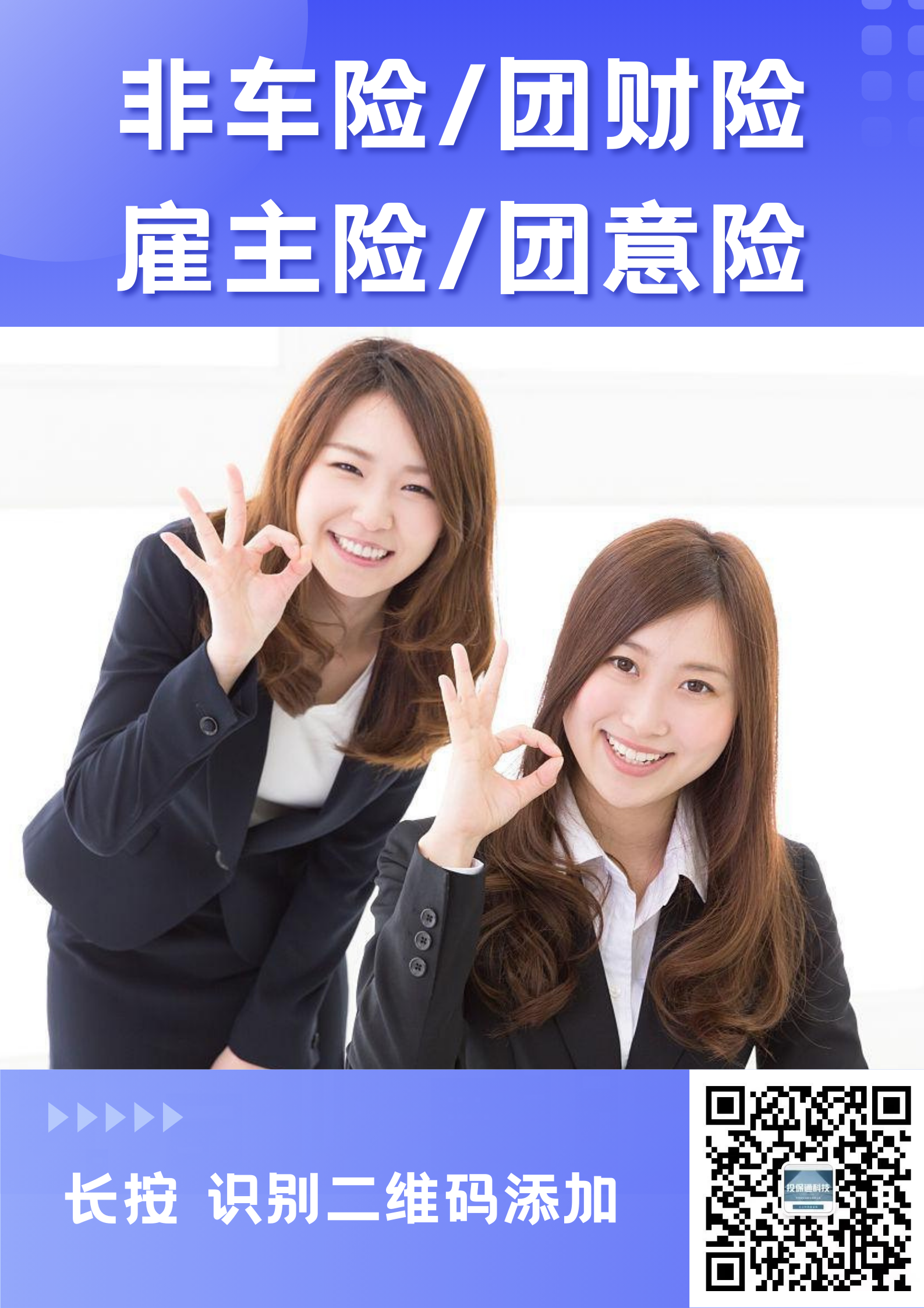 非车险 惠企利民共发展.png